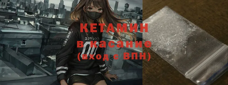 КЕТАМИН ketamine  Верхняя Салда 