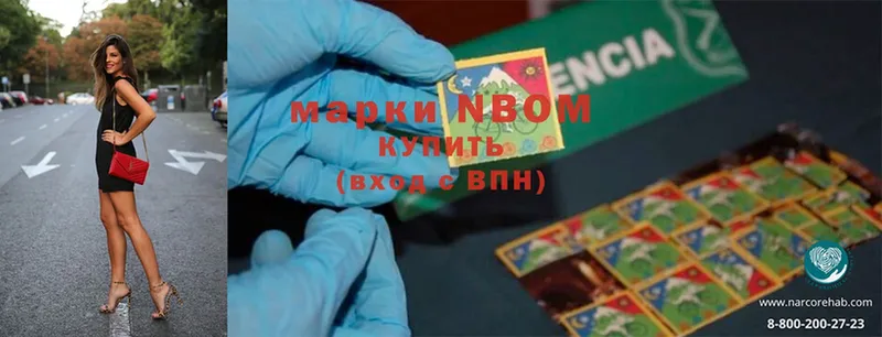 Марки N-bome 1,5мг  где можно купить   Верхняя Салда 